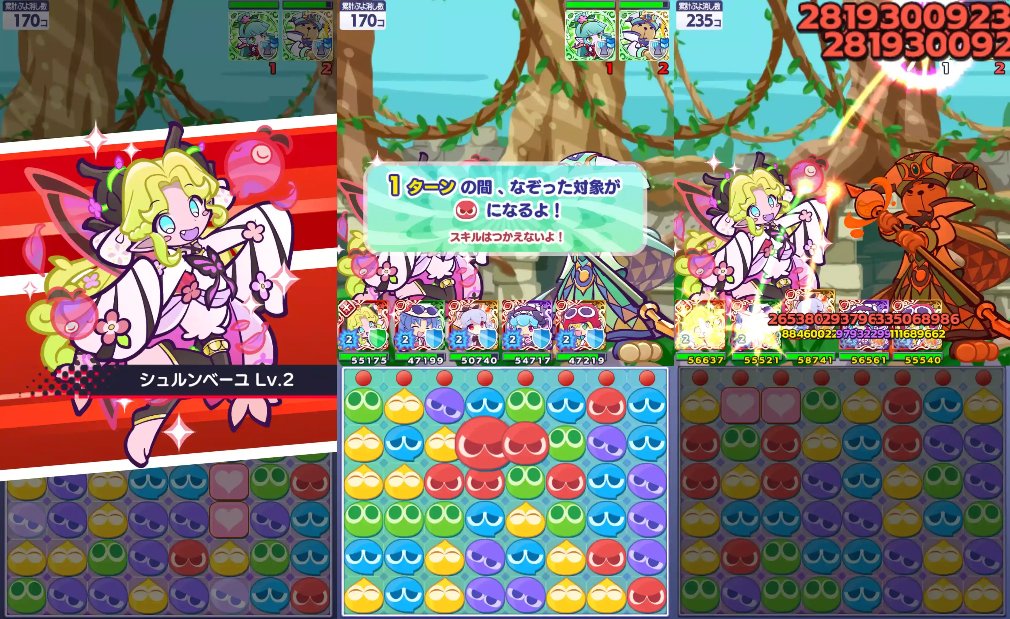 ヴァネリーム スキル