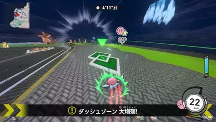 緑のダッシュゾーン