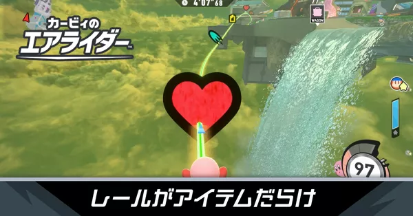 レールがアイテムだらけの攻略