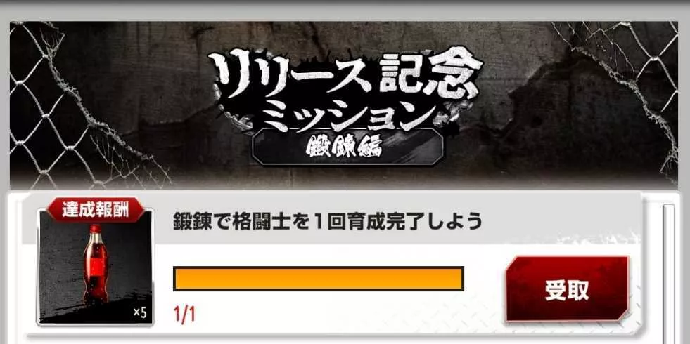 ミッションでも入手可能