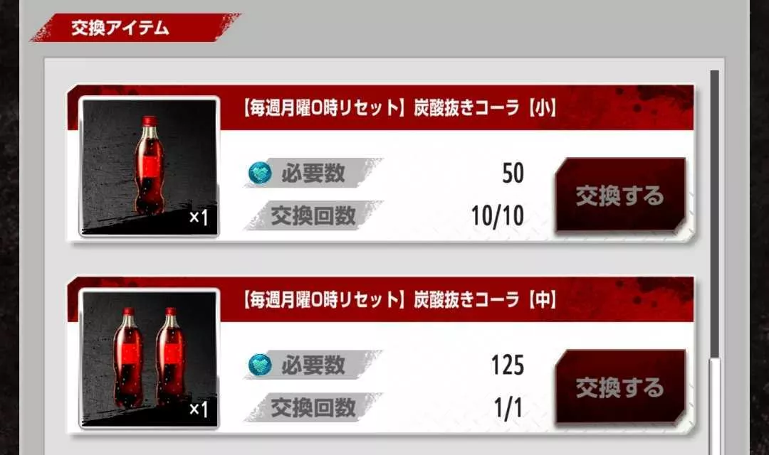 交換所でフレンドポイントを使って入手可能