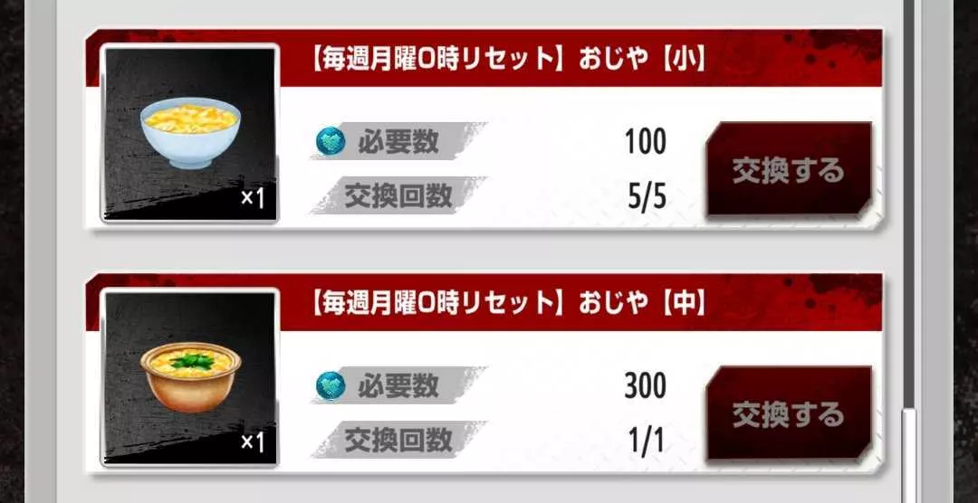 交換所でフレンドポイントを使って入手可能