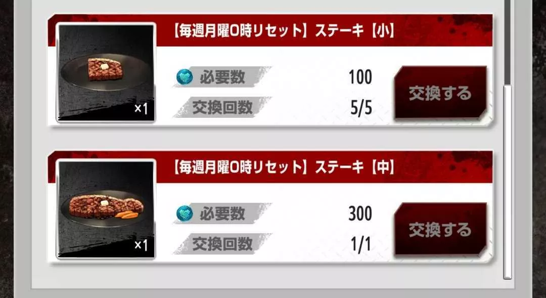 交換所で友情の証を使って入手可能