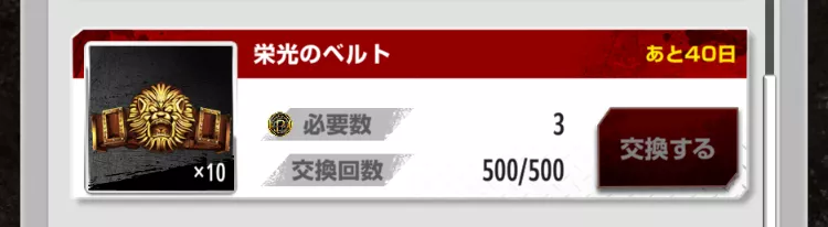 優先度は低いがシーンカードガチャ交換所で入手