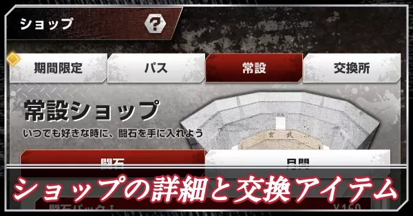 ショップの詳細