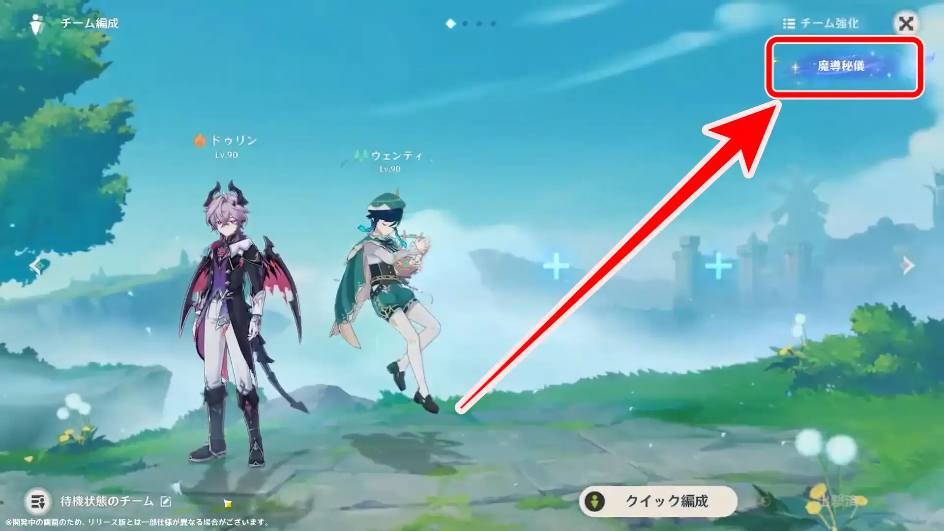 魔導キャラが2名以上