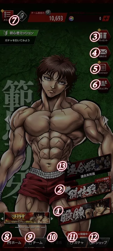 メイン画面解説