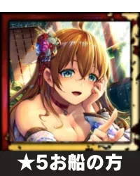 ★5お船の方画像