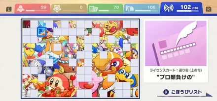 クリアチェッカー