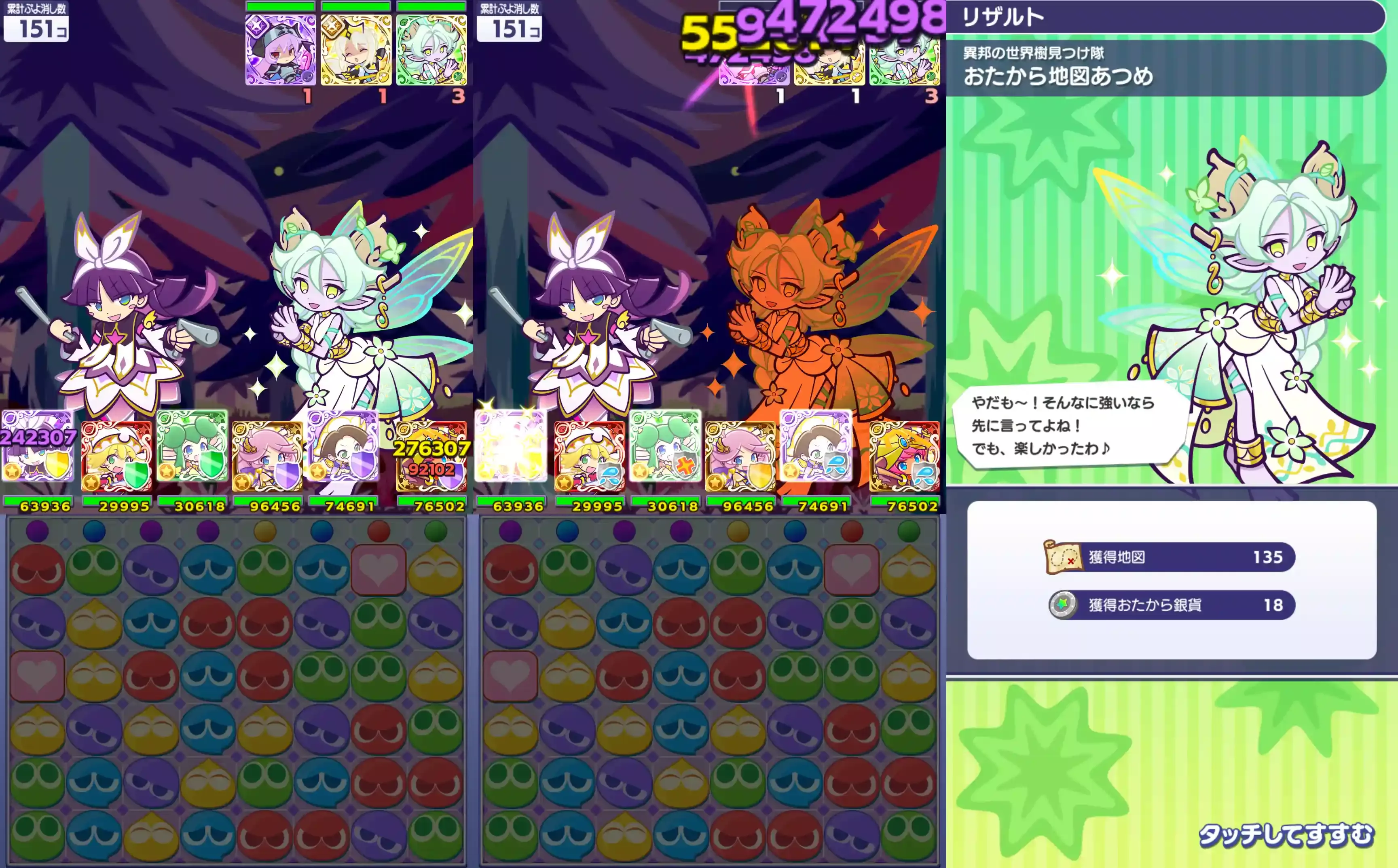 地図あつめクエスト