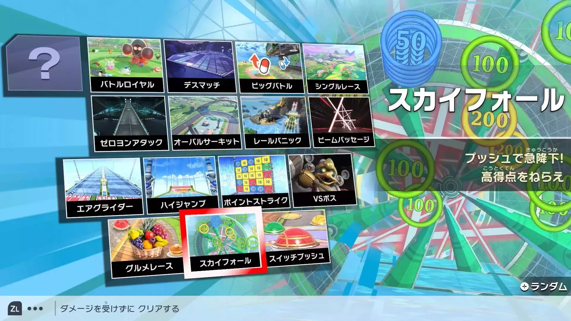 スカイフォール