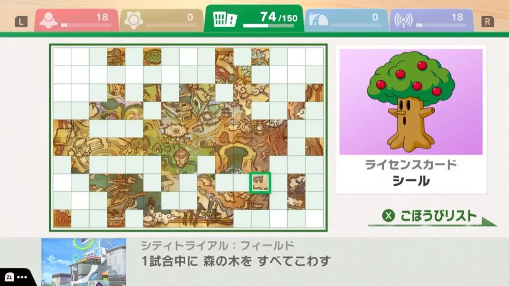 クリアチェッカーの画像