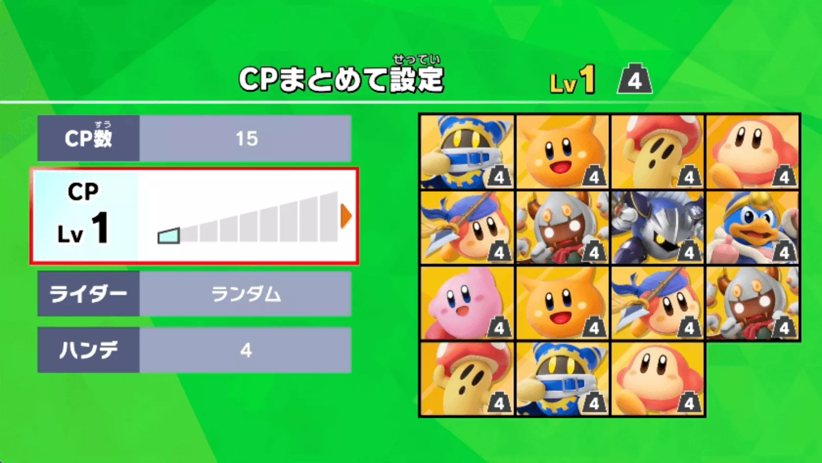 オフライン対戦