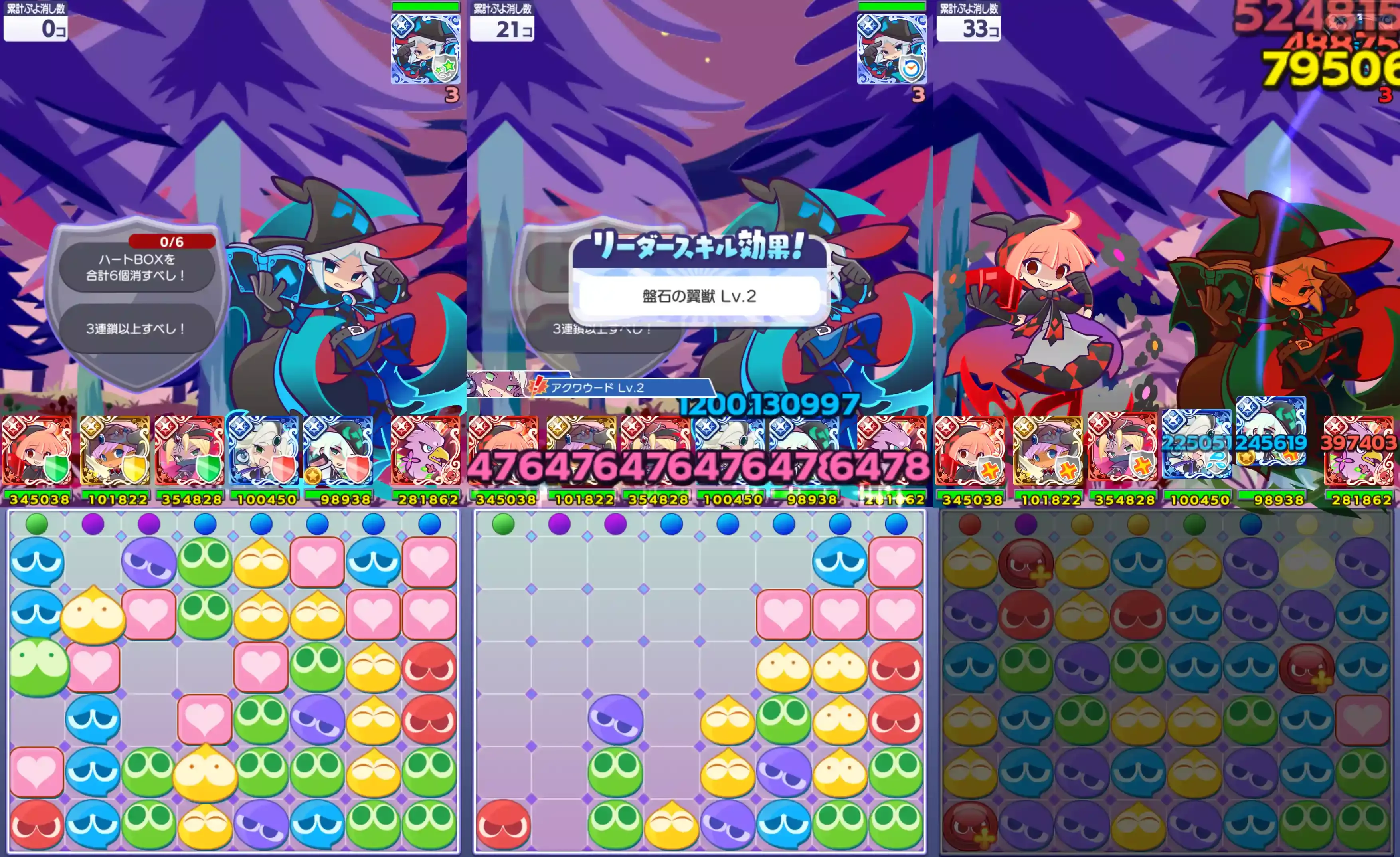 リーダースキル