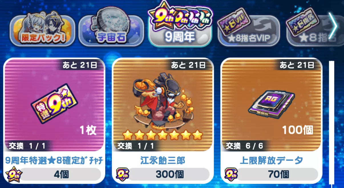 ストーリークエストショップ