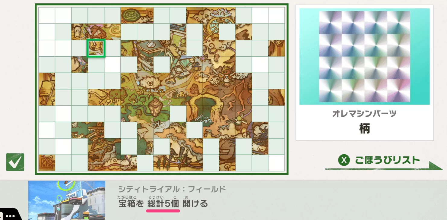 クリアチェッカー