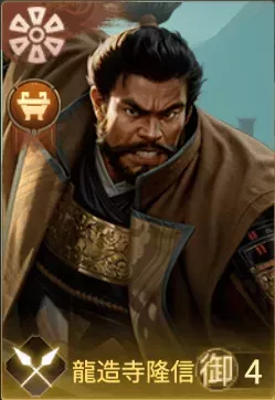 龍造寺隆信の画像