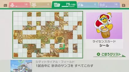 クリアチェッカーの画像