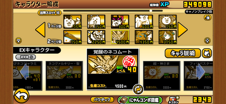 立ち回り参考画像