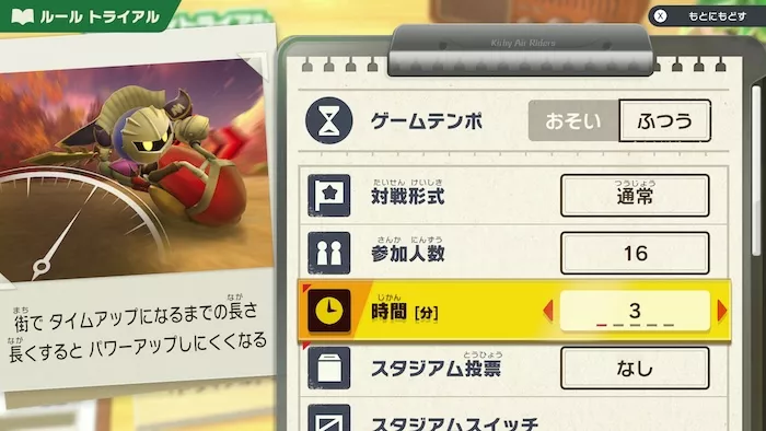 ウソのスタジアム予告