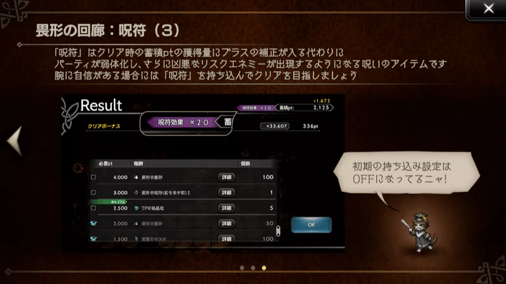 畏形の回廊(崖の王国)