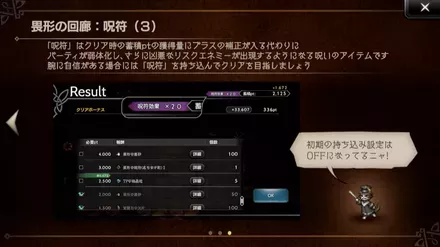 畏形の回廊(人なき村)