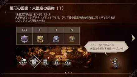 畏形の回廊(人なき村)