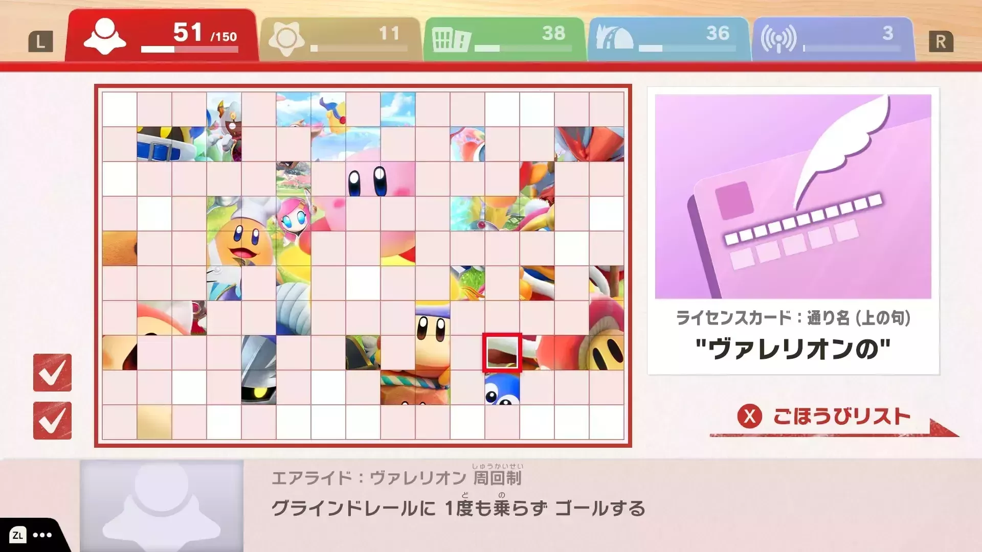 クリアチェッカー