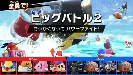 スタジアム予告