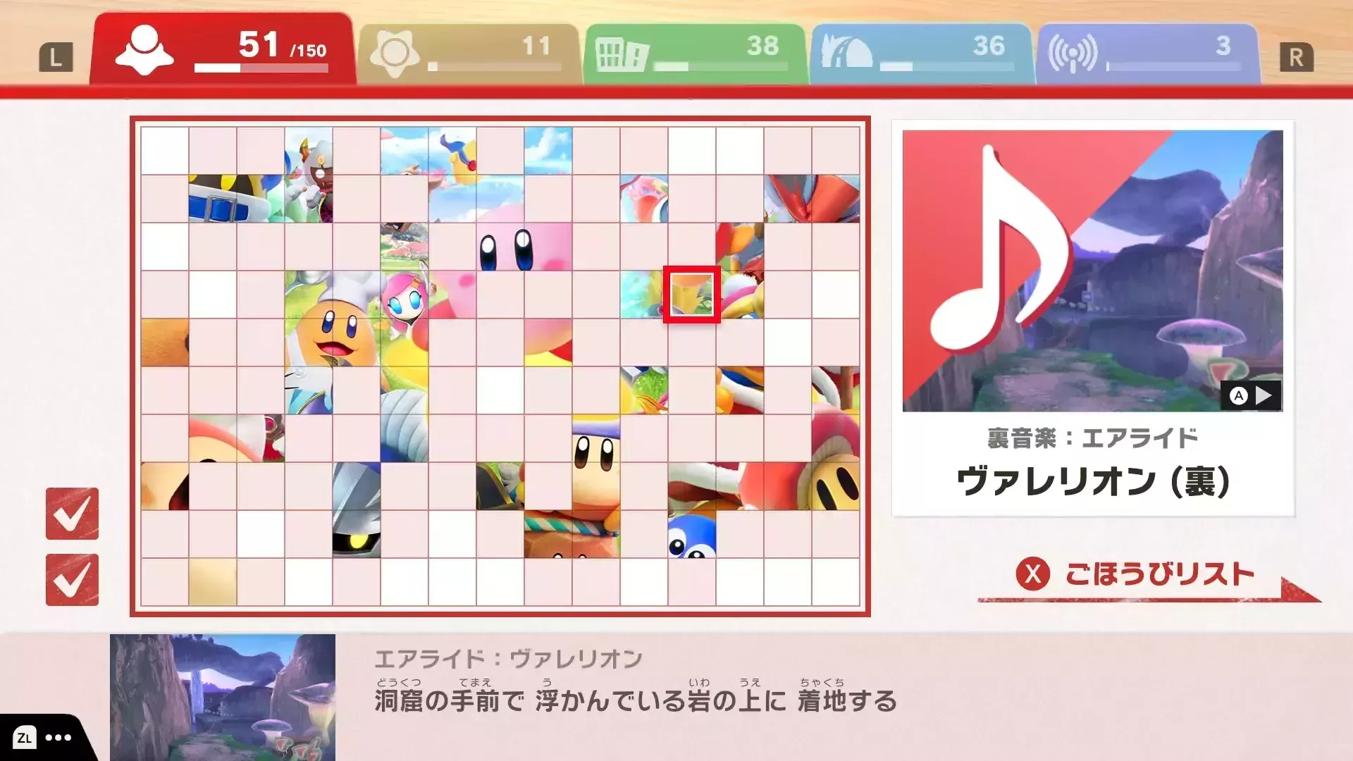 クリアチェッカー