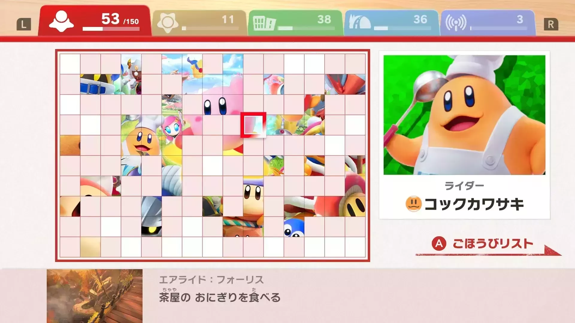 クリアチェッカー