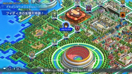 フィディオの友情大特訓！画像