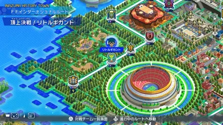 頂上決戦！リトルギガント画像