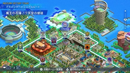 魔王の花嫁！？天空の使徒画像