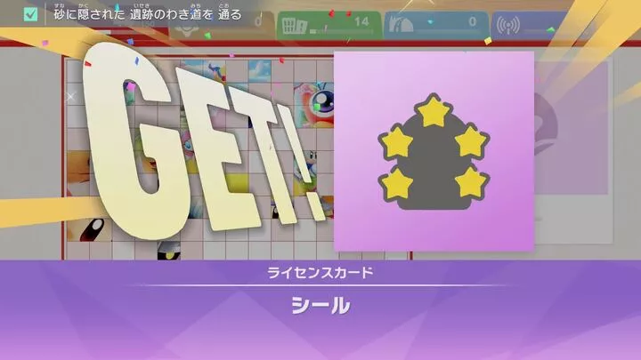 ライセンスカードのシール