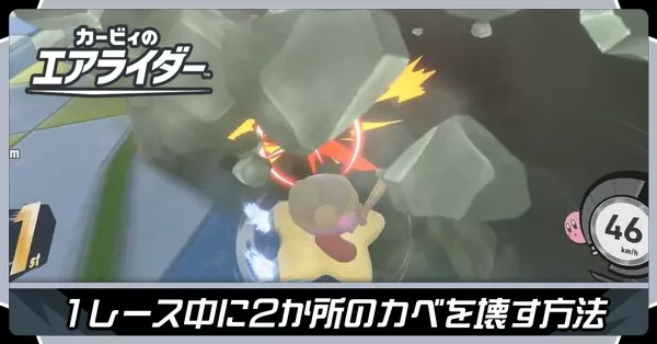 2か所の壁を壊す