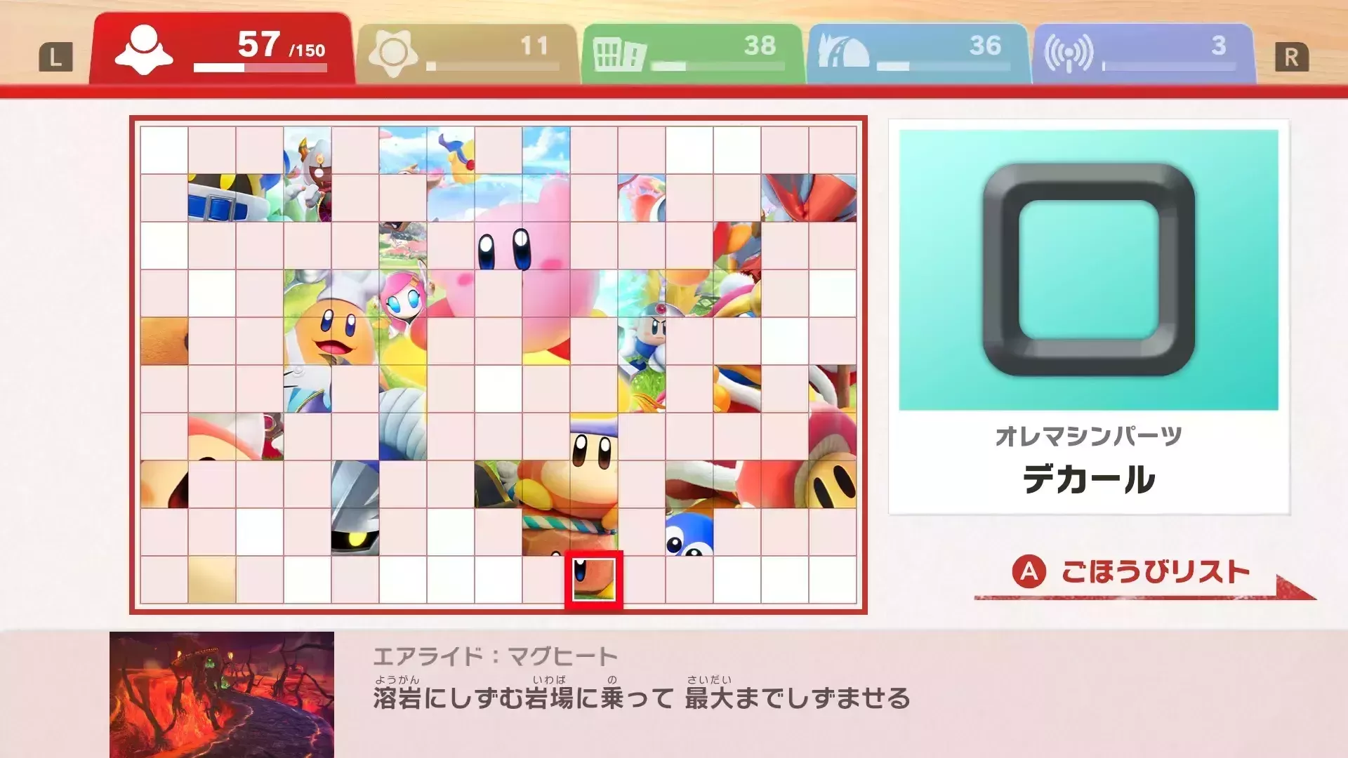 クリアチェカー