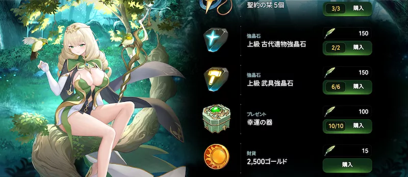 サブストーリー交換所