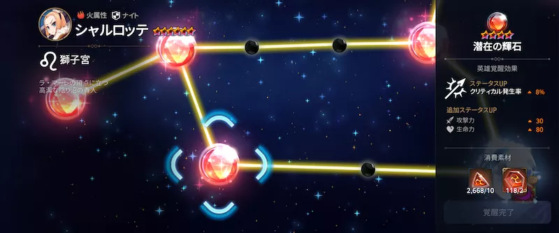 ステータスを伸ばせる