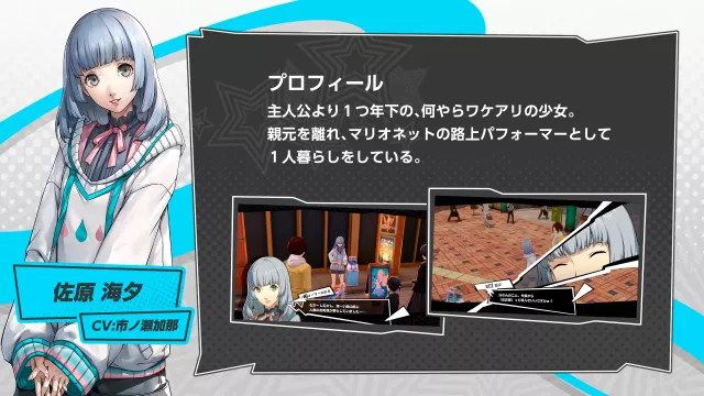 佐原海夕