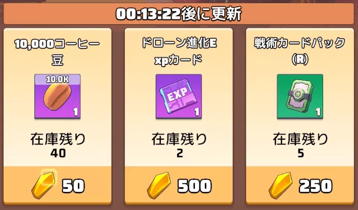 金水晶交換所での交換