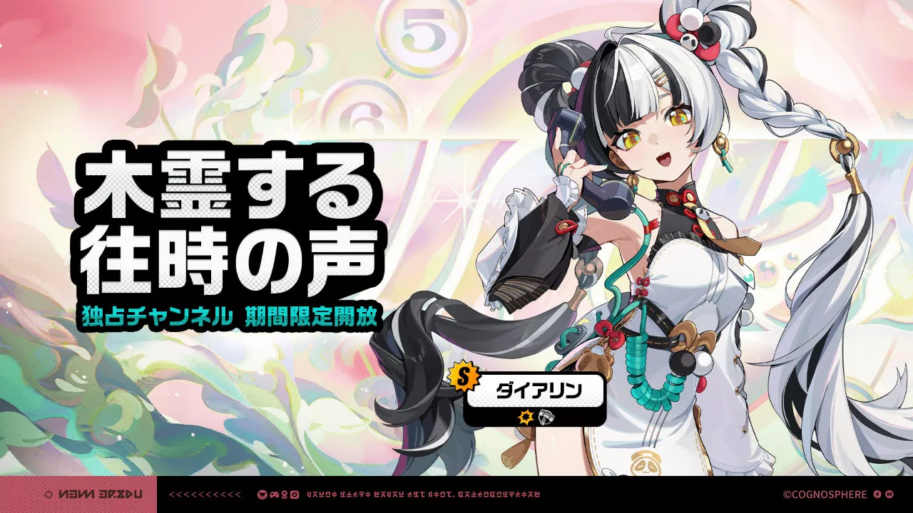 ダイアリンガチャ画像