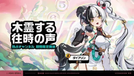 ダイアリンガチャシミュレーターのサムネイル