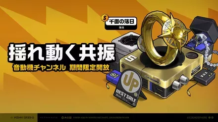 ヒューゴ武器復刻ガチャ画像