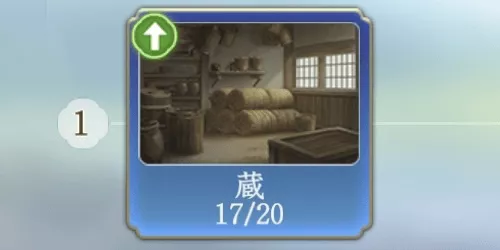 優先したほうがよい施設