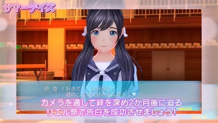 学園祭での告白に向けて写真で思い出を作っていく