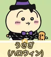 うさぎ（ハロウィン）画像