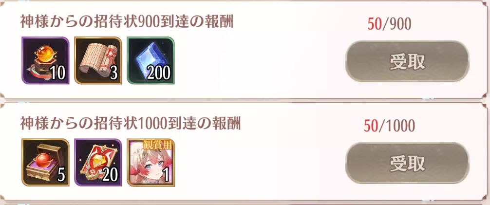 イザナミ花嫁アバター