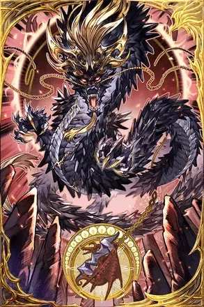 漆黒染渦 黒龍の画像