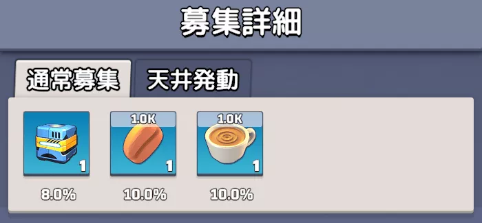 S5：伝説再臨(シーズンⅤガチャ)から入手